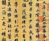 史上书画家使用的毛笔：黄庭坚擅用鸡毛笔