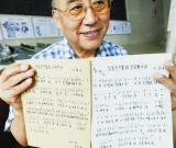 黄殿祺与《没有共产党就没有新中国》手稿