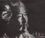 国画大师石鲁的艺术历程传奇