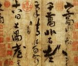 “环肥燕瘦” 异美千秋—诗仙与诗圣的法书