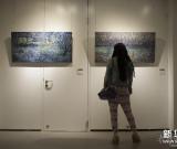 “交融——学院与当代艺术研究展”在南京开幕 组图