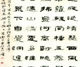 高卫平书法作品欣赏