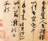 黄庭坚对书法的品评标准：恶“俗”重“韵”