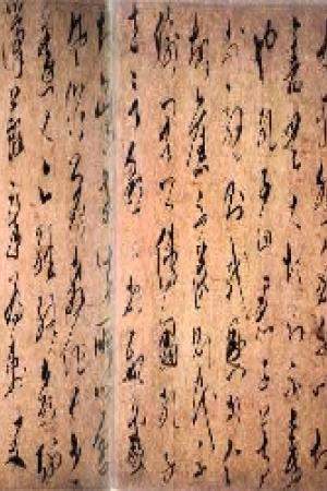 谢昌元座右自警辞