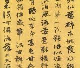 郭畀　题画诗