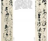 第三届四川北京书法双年展之胡抗美 胡秋萍 胡紫桂作品
