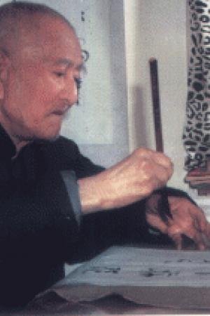 林散之书法作品欣赏