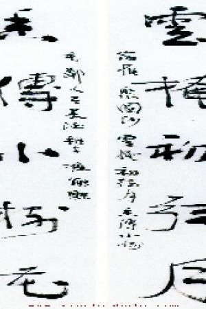 崔廷瑶书法作品欣赏