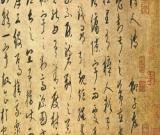 康里巎巙　柳宗元梓人传