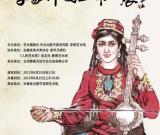 在那遥远的地方——李毅中国画作品展（图）