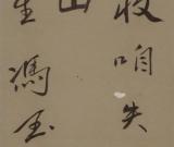 民国风云人物书法  明日在南京拍卖