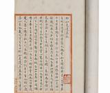 艺闻：《柳如是遗集》收藏缘起