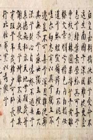 沈藻 楷书橘颂