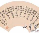 “80后”书法家：让书法回家