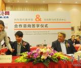民生现代美术馆与尤伦斯艺术中心结成合作伙伴