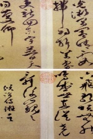 文征明　颁诏侍班诗草书闻册