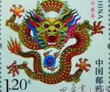 2012《壬辰年》生肖“龙”邮票即将发行 图