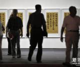 “中国·新疆首届当代艺术双年展”开展 图