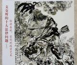 《艺术市场》杂志刊登刘世宗油画专版