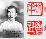 为文豪鲁迅篆刻印章的女印人——刘淑度