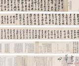 名画《砥柱铭》曾藏于广东