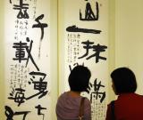 2011两岸汉字艺术节在台北开幕 图