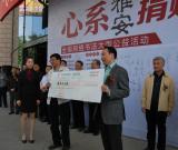 陕西省书协捐资100万心系雅安
