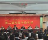 “第二届荆楚书道论坛”10月14日在汉举行