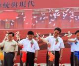 “传统与现代:唐勇力中国画展”在唐山博物馆开幕