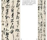 第三届四川北京书法双年展之冷柏青 吴东民 吴行作品