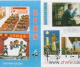 陈逸飞珍贵手稿诞生始末(图)
