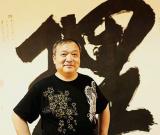 清风出袖明月入怀——枣庄名士张切易书法赏评