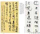 第三届四川北京书法双年展之崔向君 符书铭 黄惇作品