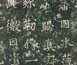 法体谨严 沉稳刚毅——《广川王祖母太妃侯造像题记》临摹要点