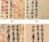 拓展书法作品的图像功能研究