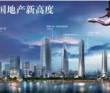 2015绿地商办之旅—扬州媒体行”即将启幕