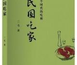 张大千宴客的食单犹如艺术品