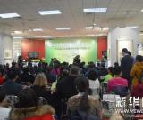 何占福山水画展暨环保图书捐赠仪式在京举行