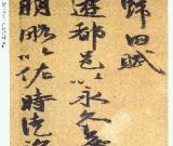 祝允明　归田赋