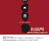 河北画家杨佴旻新水墨画巡展南京站6月7日启幕