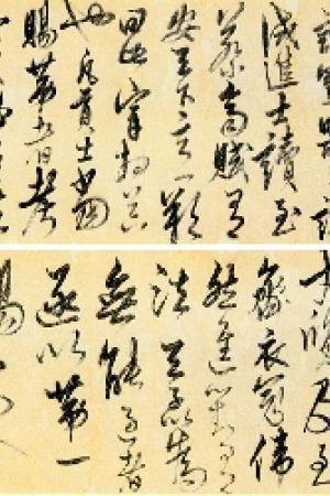 解缙书法作品欣赏