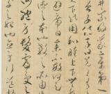 醉后把笔 纸尽语终—“四明狂客”的纵诞与理性