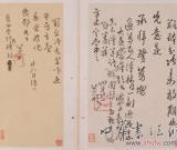 八大山人作品赏析