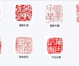 湖南“永州七刀”用篆刻艺术掉念同胞