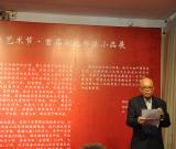 首届湖北书法小品展11月2日在汉开幕