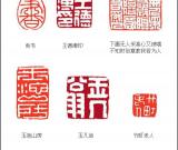 清代 丁敬