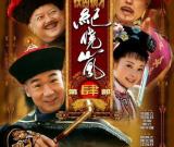 乾隆、刘墉、和珅、纪晓岚的真实关系