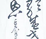 丹青歌盛世 翰墨颂党恩