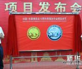 中国-东盟博览会10周年熊猫加字金银纪念币发行 图