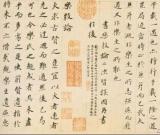 由宋元上追晋唐的明代书法